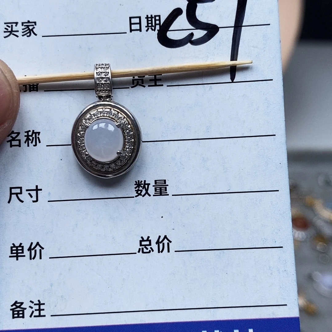 翡翠戒指未镶嵌吊坠