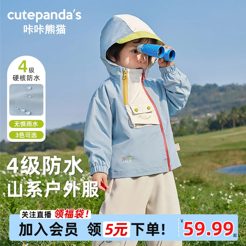 咔咔熊猫男童女童春秋三防休闲防风衣潮牌品质婴儿宝宝童装Y9710