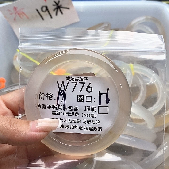 耐***气手镯玛瑙/玉髓未镶嵌776