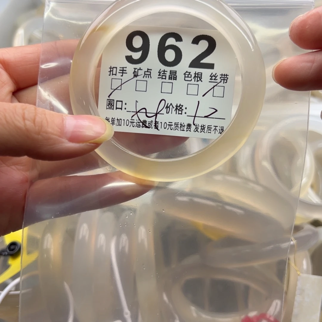 玛瑙/玉髓未镶嵌手镯962