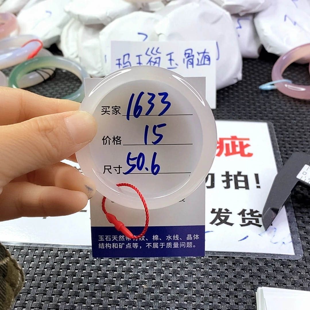 手镯玛瑙/玉髓未镶嵌1633