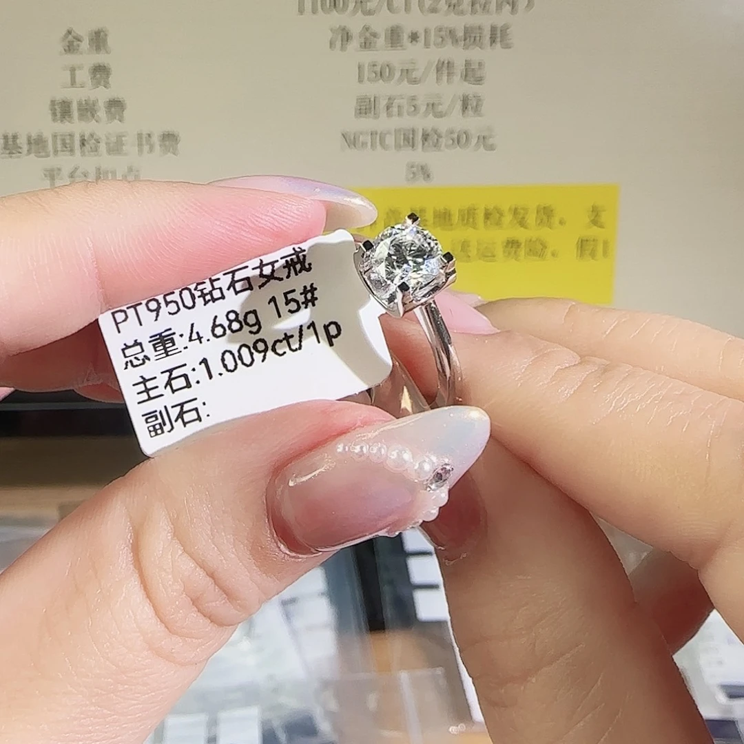 实验室培育钻石铂Pt950镶嵌牛头1克拉15圈