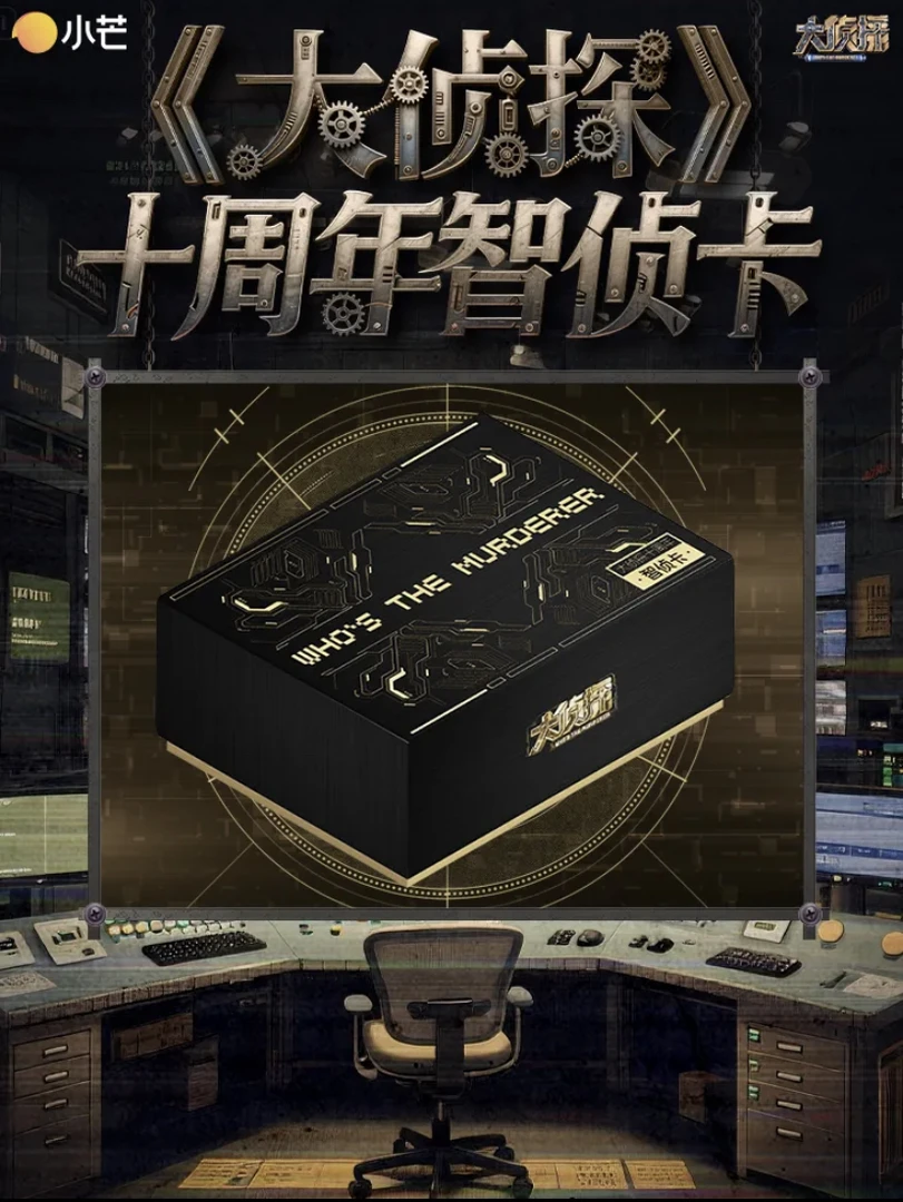 【F】许愿 大侦探十周年智侦卡-收藏卡盲盒（代拆）