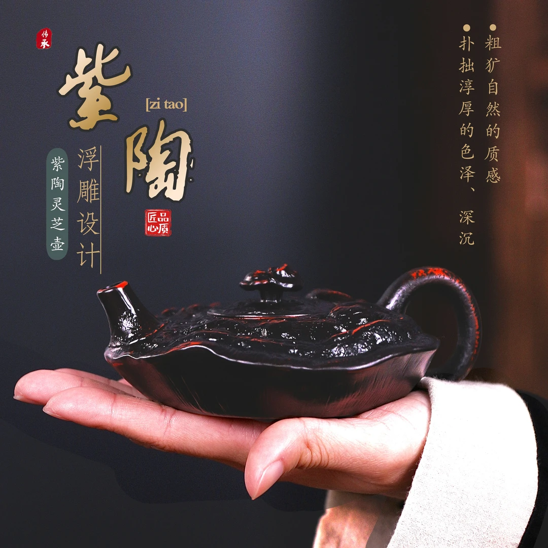 紫陶仿生器灵芝凤鸣壶大容量中式纯手工泡茶壶紫砂壶【礼盒装】