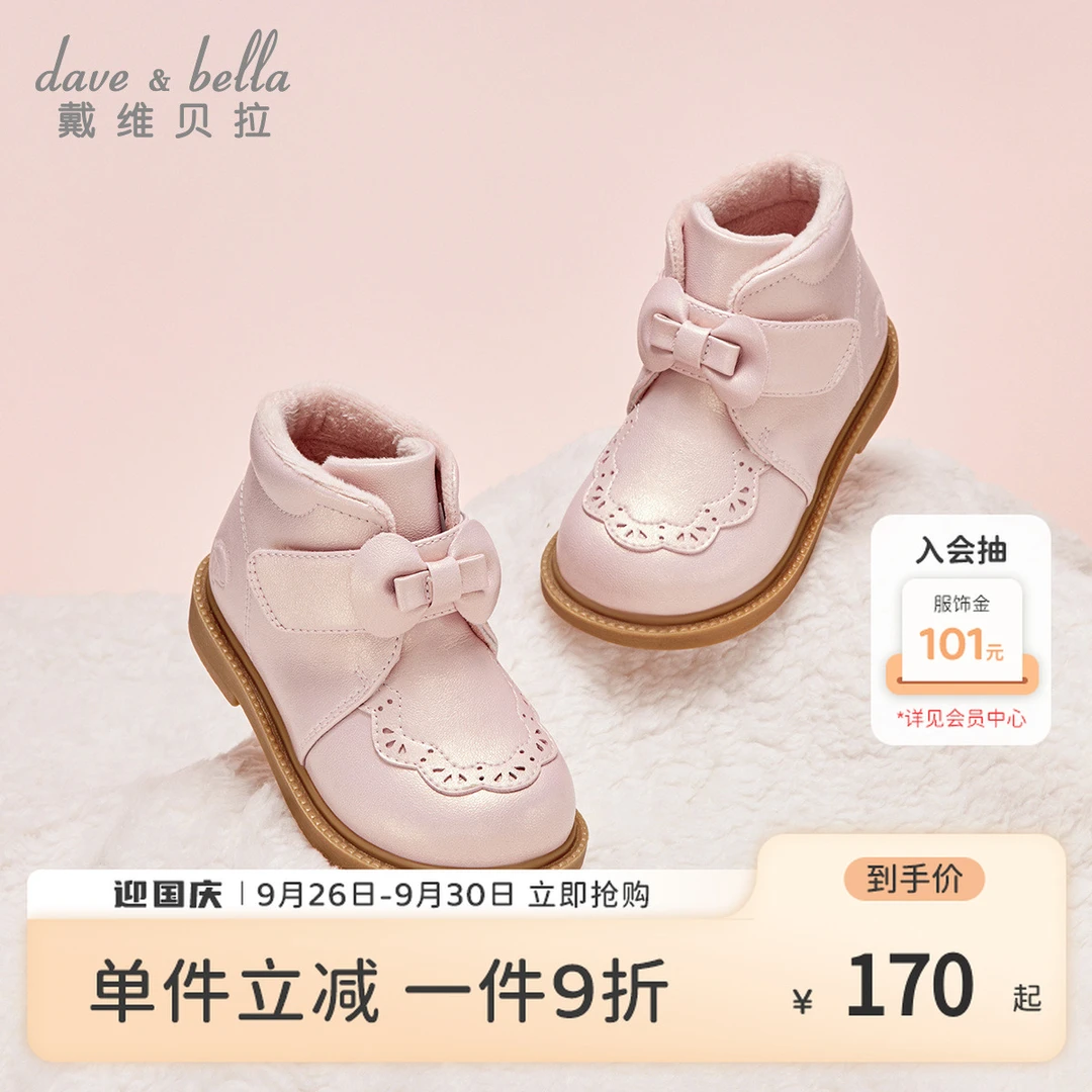 戴维贝拉儿童靴子女童时装皮靴女宝宝小童加绒靴童鞋DB4237888