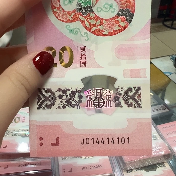 塑料蛇钞单张蛇三尾4101