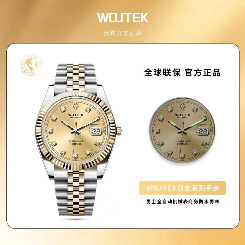 【张老师专属】WOJTEK日志 进口夜显 男士五珠钢带间金机械手表-yy