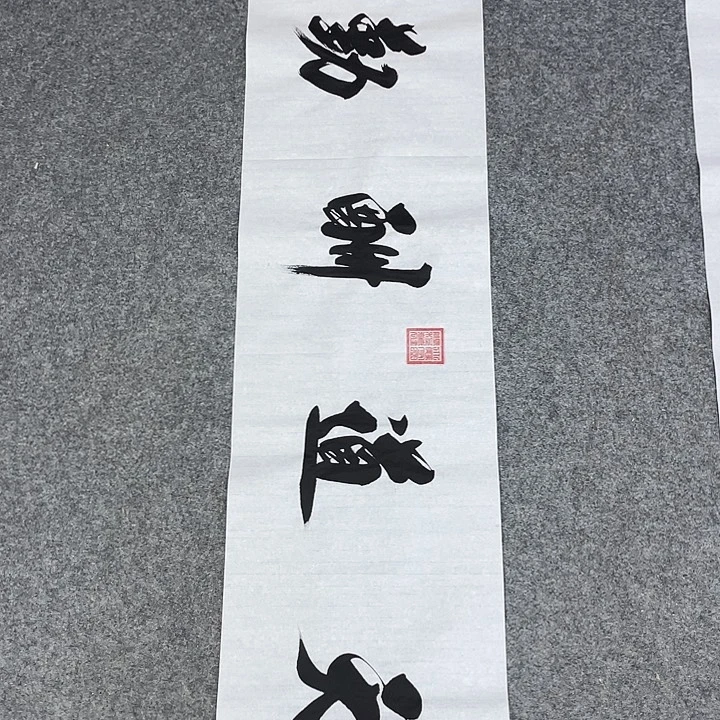 书法书画家作品集