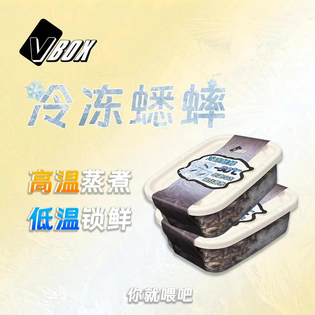 VBOX冰冻蟋蟀白蟋蟀豹纹肥尾爬宠饲料非活体饲料油葫芦解冻即用