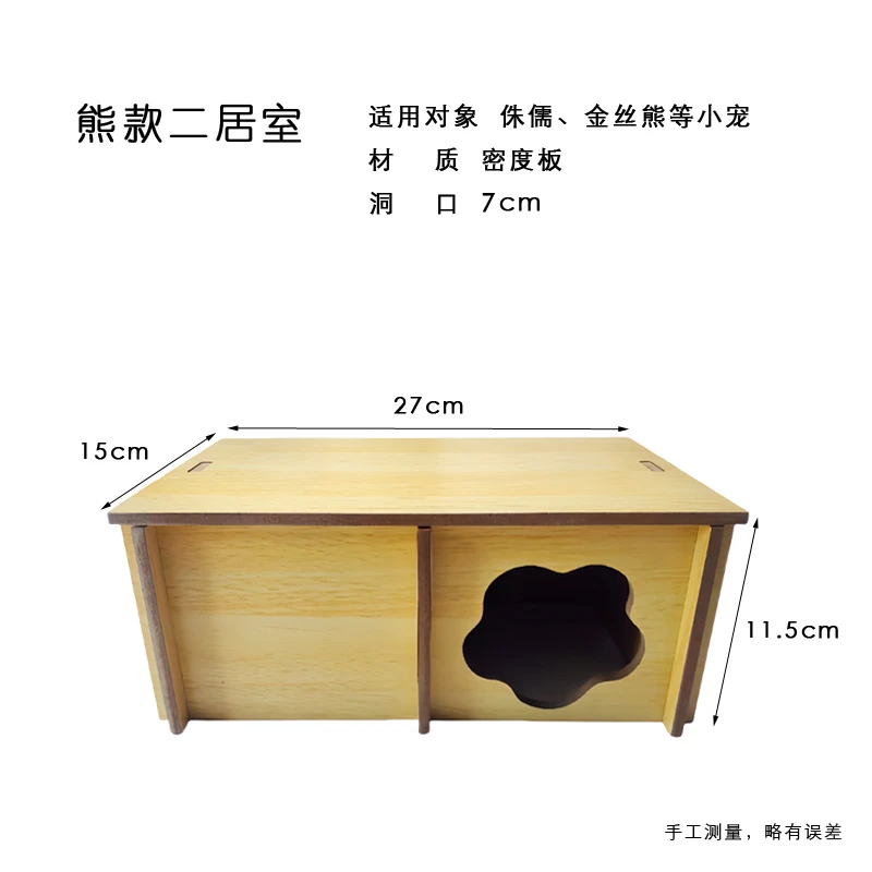 芦丁鸡造景装饰用品仓鼠二层平台金丝熊躲避屋保暖窝仓鼠笼子