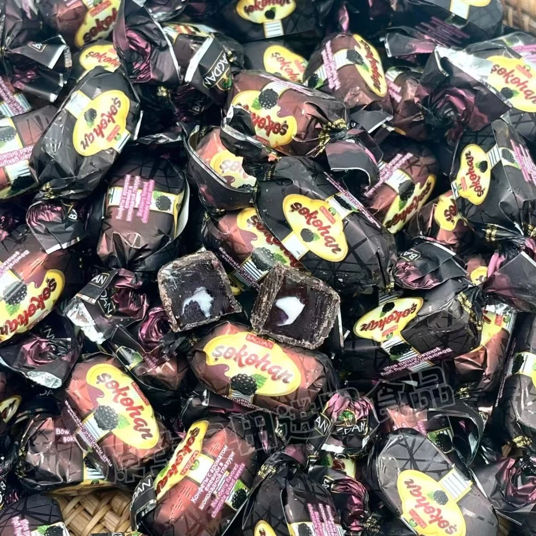 原装进口黑莓味巧克力夹心糖喜糖年货糖果零食袋装500克