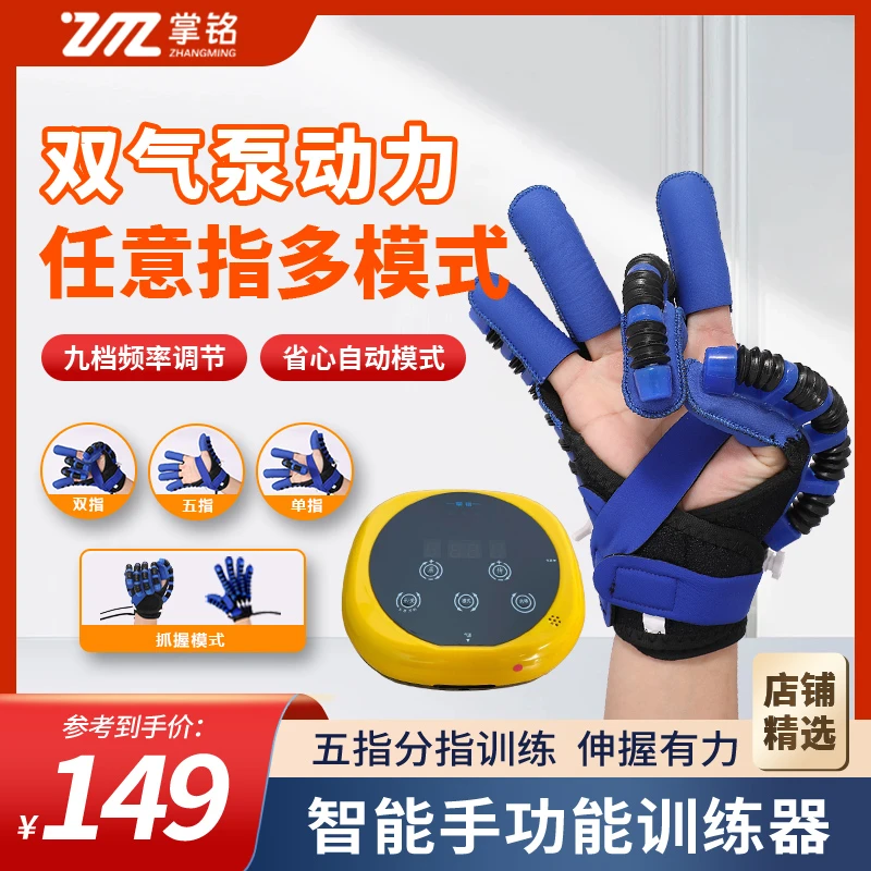 手指训练器手部锻炼手套恢复器材中风脑梗康电动手功能灵活按摩器