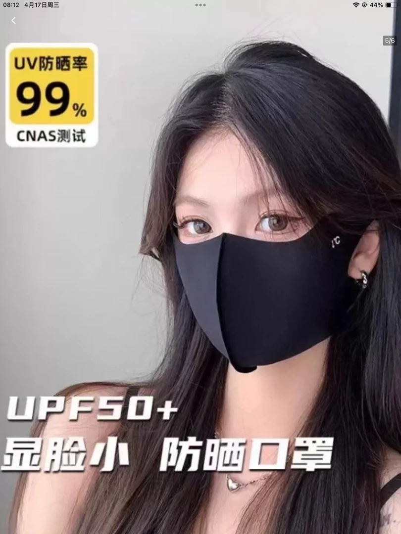 拍一发二防晒通用防尘成人透气防晒口罩光面防晒口罩下单备注颜色