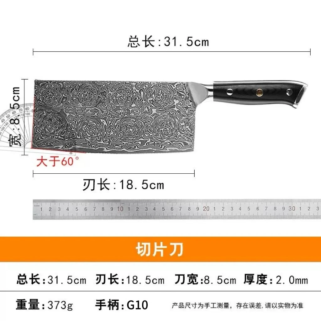 F4大马士革玫瑰纹菜刀家用片刀