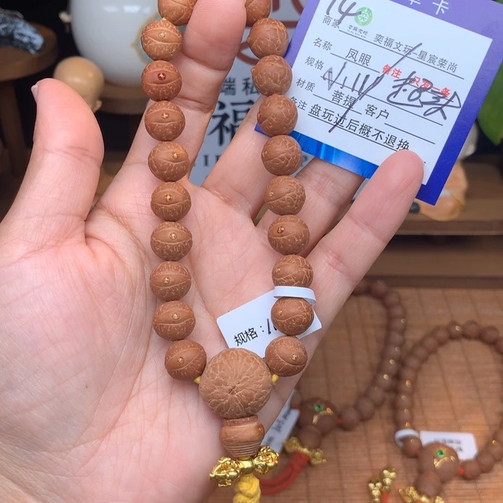 凤眼菩提手串凤眼菩提14