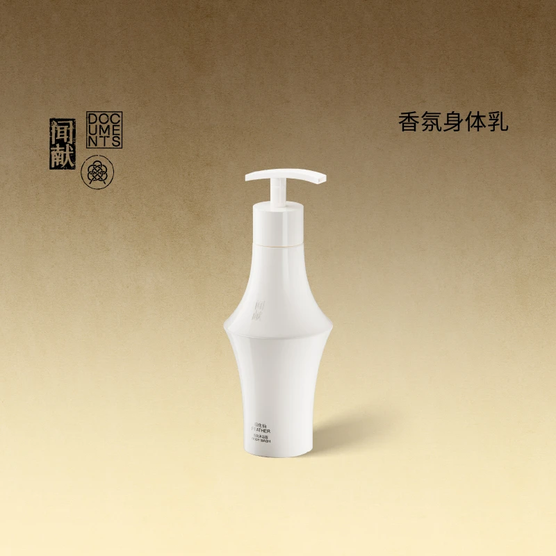 闻献 羽化仙香氛身体乳200ml