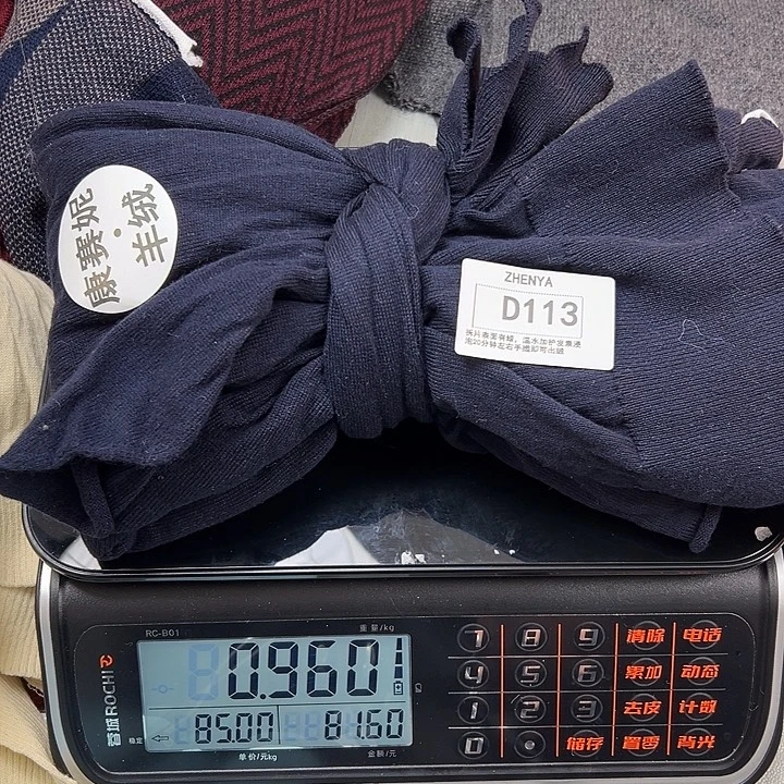 羊绒113羊绒拆片0.96