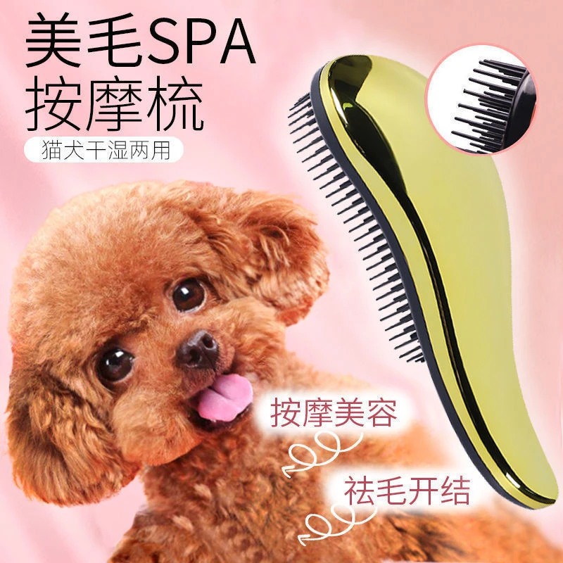 【新店福利】狗狗梳子泰迪梳毛专用宠物按摩梳拉毛蓬松小型犬狗毛清