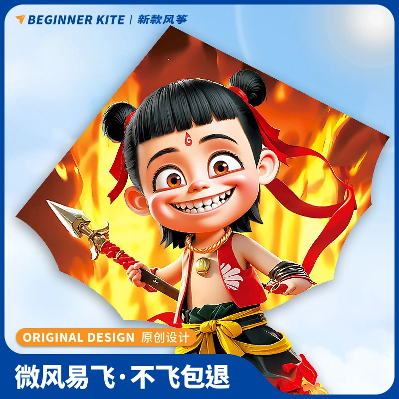 哪吒风筝微风易飞大成人儿童专用风筝高档大型2025新款型手持风筝