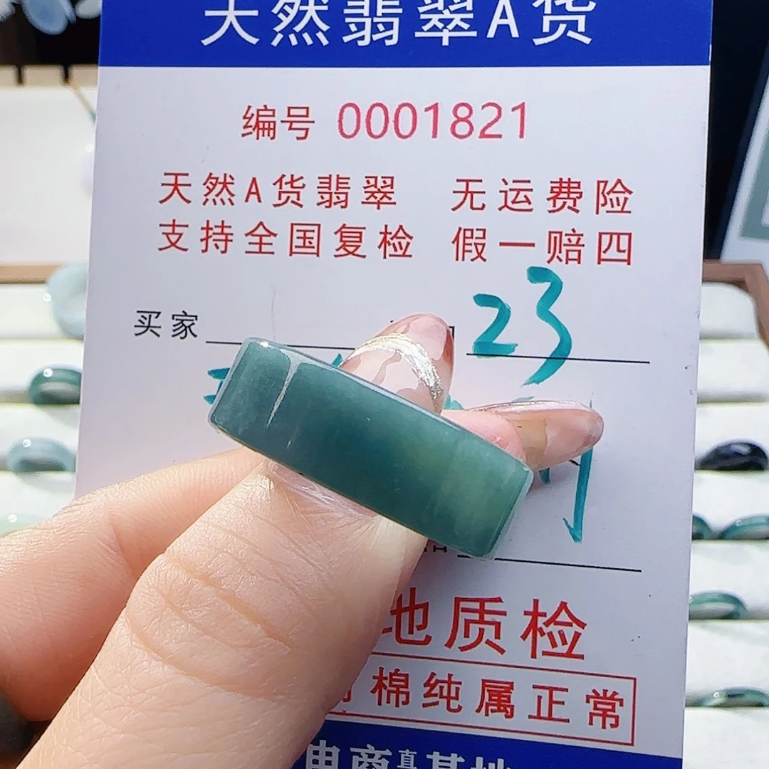 翡翠未镶嵌戒指戒指
