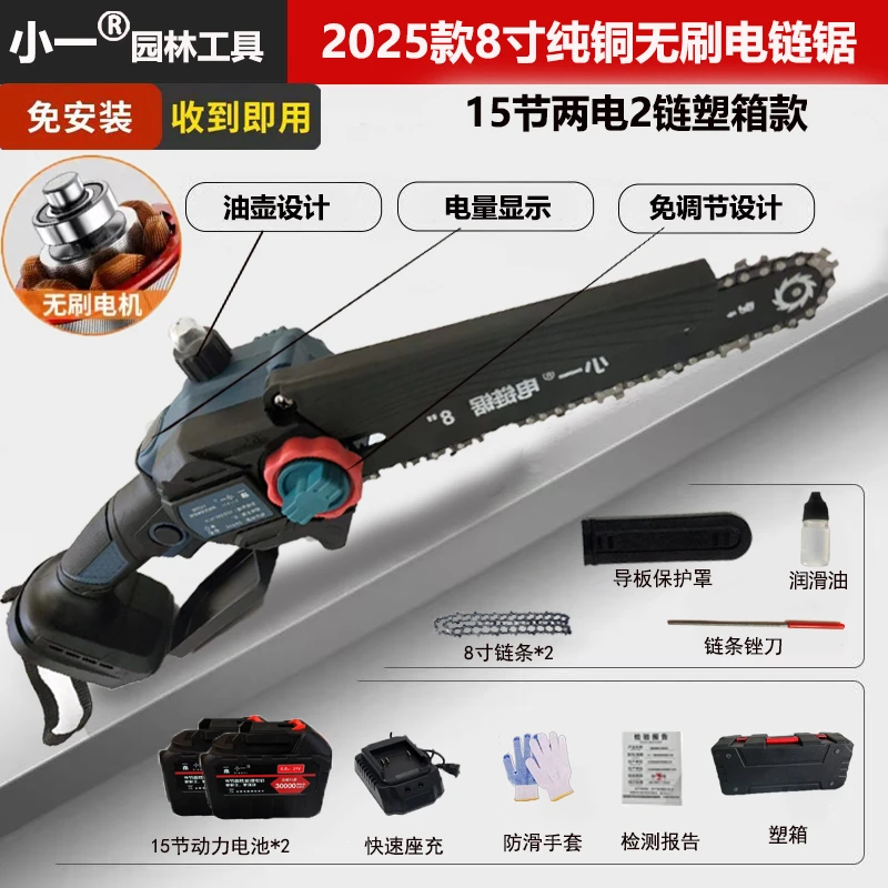 官方正品】小一8寸电显15节2电塑箱园林工具便携充电式无刷锂电