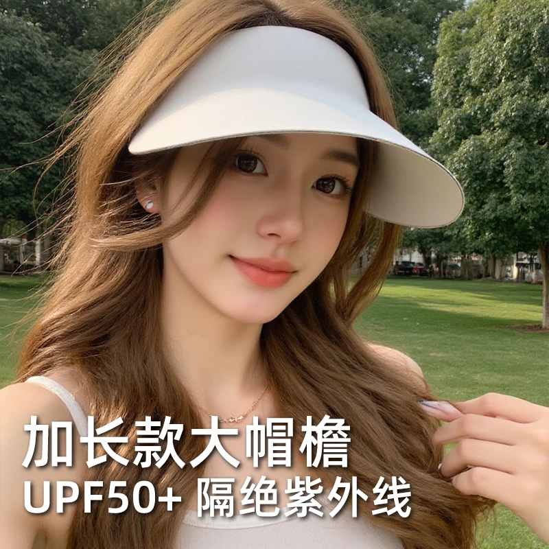 氛围感新升级无痕防晒帽子夏季防紫外线显脸小户外骑行运动遮阳帽