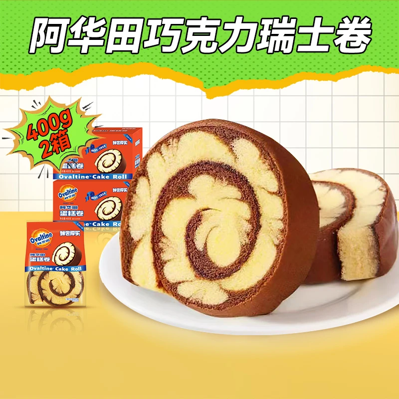 鲜尝厚买阿华田蛋糕卷400g×2箱学生代早餐面包点心瑞士卷零食囤货