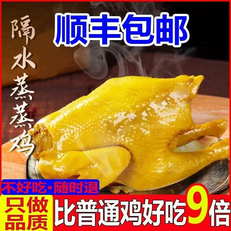 【正宗仙居三黄鸡】台州神仙居自然散养鸡跑地鸡半成品鸡顺丰包邮