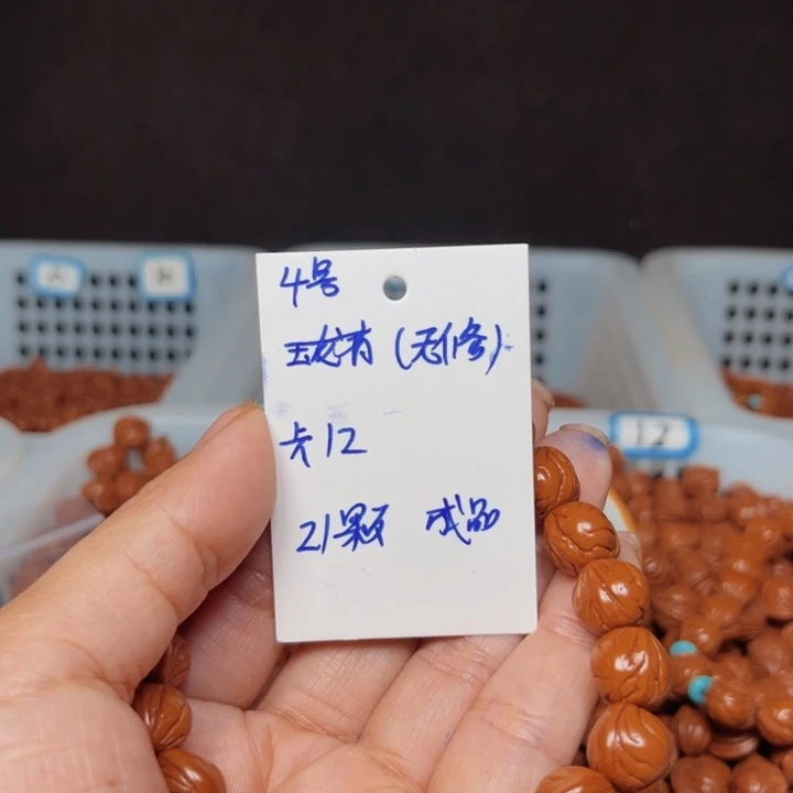 吊坠桃核玉龙脊桃核