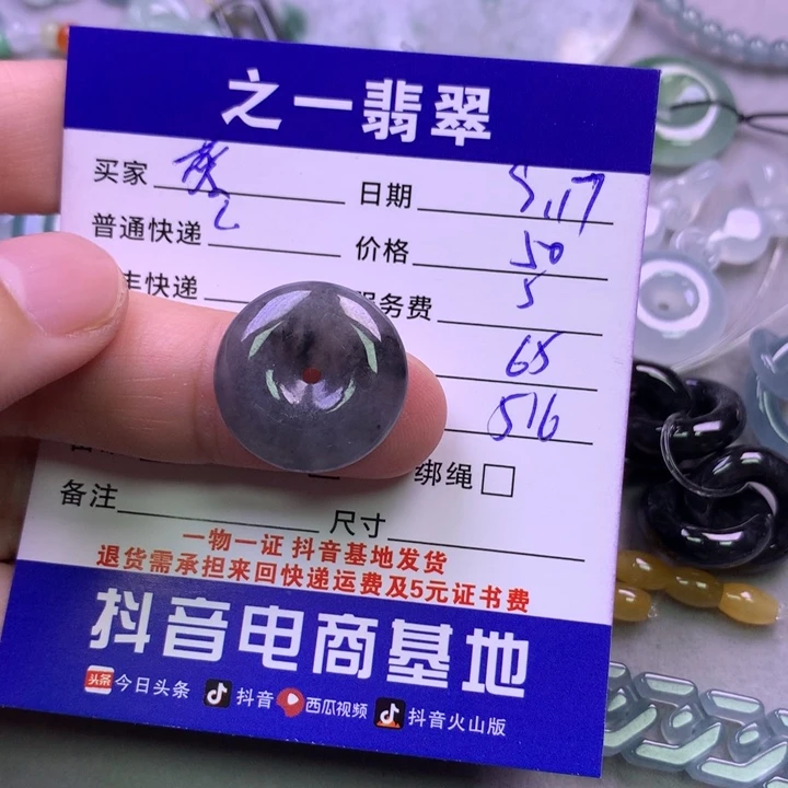 颈饰未镶嵌翡翠蔡*