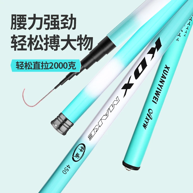 冰蓝钓鱼竿手竿综合竿超轻鲫鱼竿鲤鱼竿超硬款式