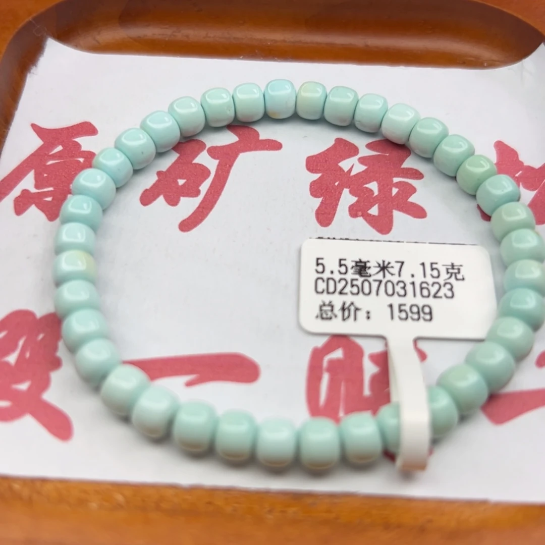 绿松石未镶嵌珠宝半成品