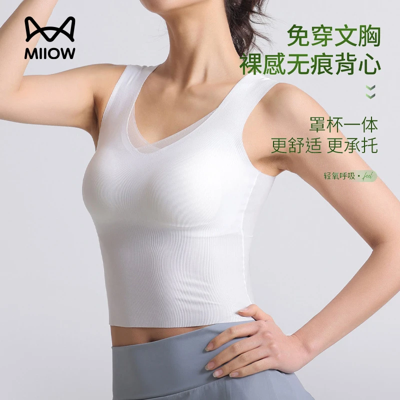 MIIOW/猫人无痕网纱背心美背夏季外穿短款打底修身风感波粒无钢圈