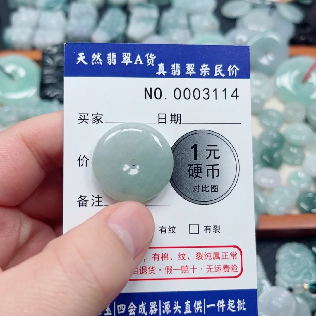 翡翠未镶嵌吊坠(不含链)