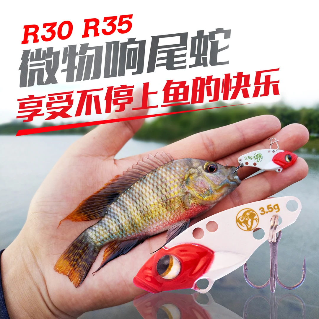 大河奔流VIB响尾蛇R30/35 远投金属铁板翘嘴鳜鱼路亚饵假饵