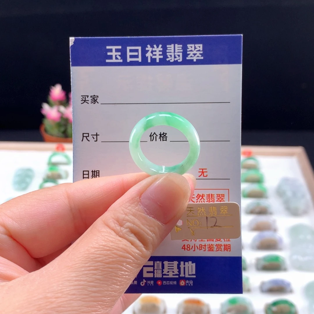 未镶嵌戒指翡翠12圈