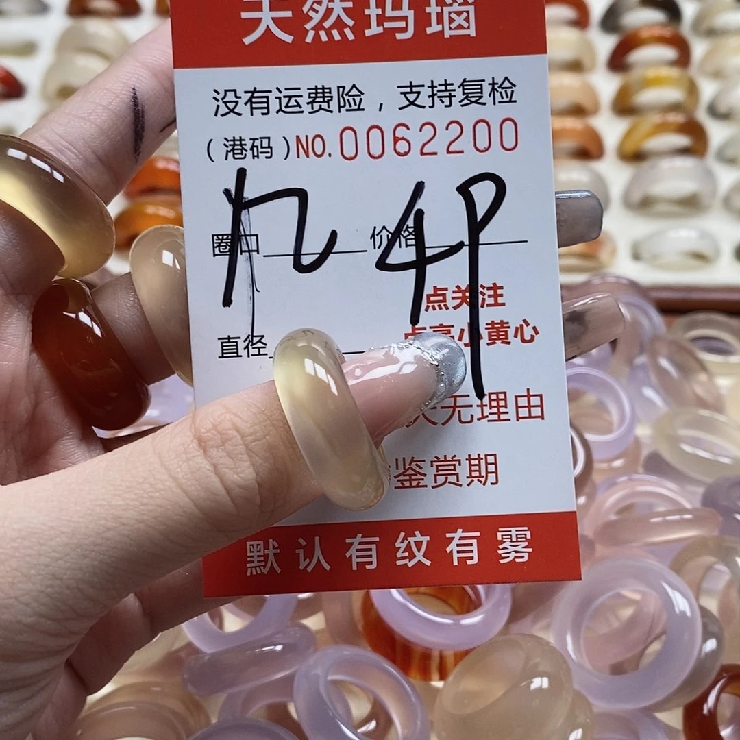 玛瑙/玉髓戒指未镶嵌