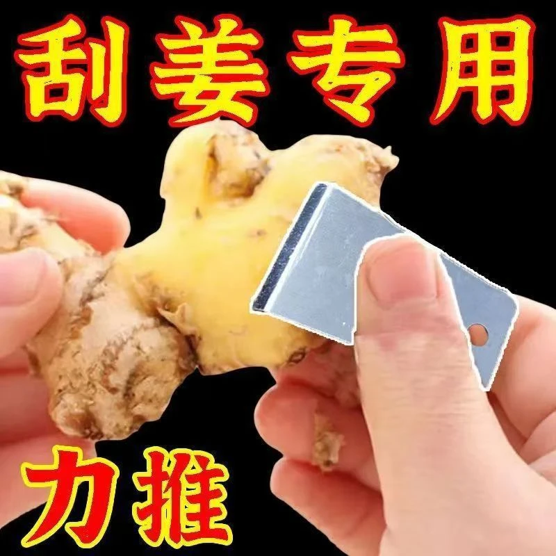 多功能生姜刮皮器刨姜器剥蒜刮姜皮刨土豆芋头家用削皮防油手提