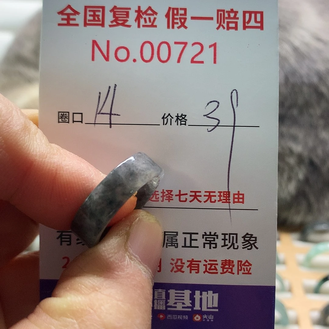 翡翠戒指未镶嵌天然翡翠