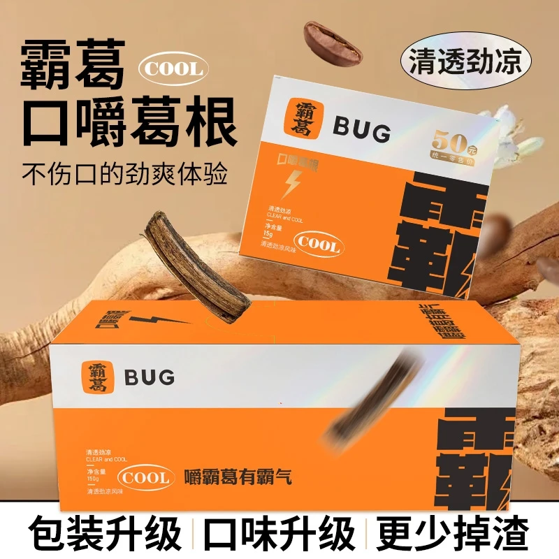 霸葛【榔王力推升级款】礼盒装口嚼葛根口味升级健康咀嚼葛根不伤口