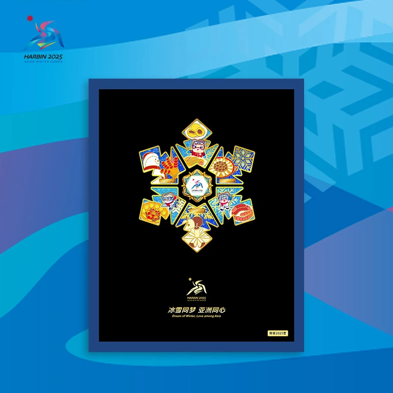 哈尔滨2025亚冬会 冬雪徽章套装 可爱潮酷收藏纪念品