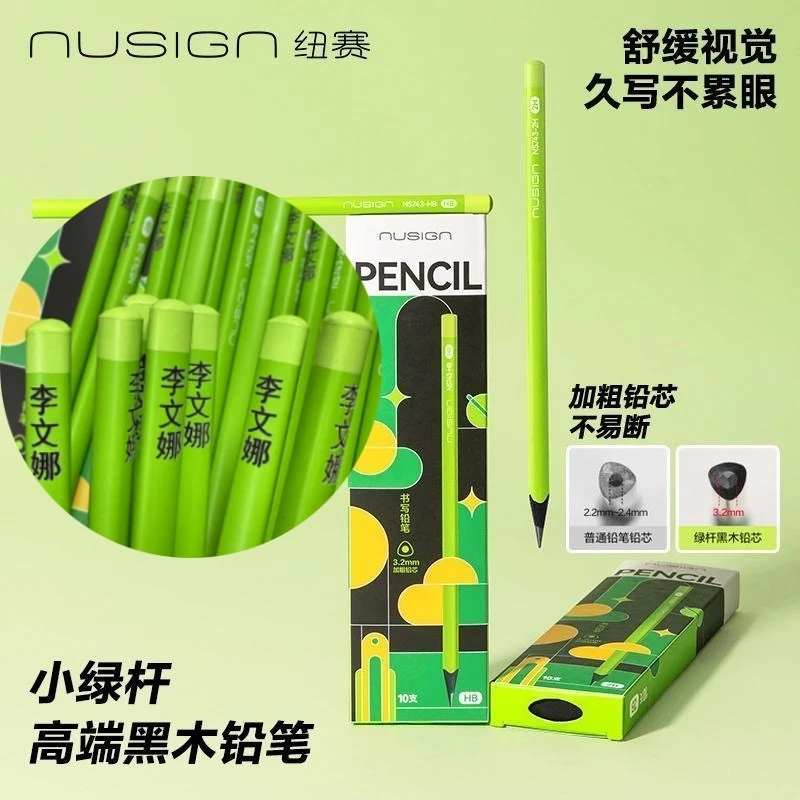 Deli/得力【可刻姓名】小绿杆黑木铅笔HB/2B小学生加粗铅芯写字笔