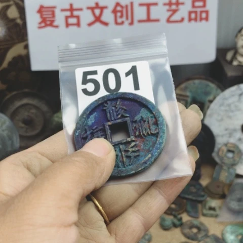 铜知****人复古文创工艺品钱币