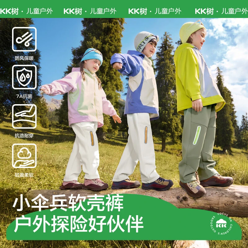 KK树儿童冲锋裤户外男女童软壳裤子防风防水长裤休闲大童工装裤