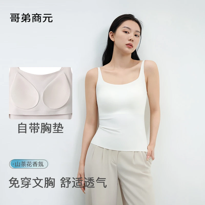 哥弟商元【年中大促】细肩带胸垫背心无钢圈轻盈透气抑菌婴肌棉杯
