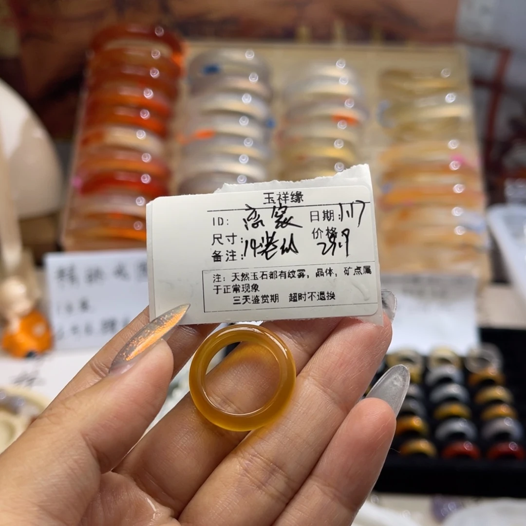 玛瑙/玉髓戒指未镶嵌