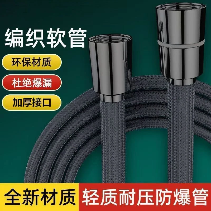 加厚尼龙编织淋浴软管淋浴管头器4分通用洗澡水管冷热浴霸防爆管