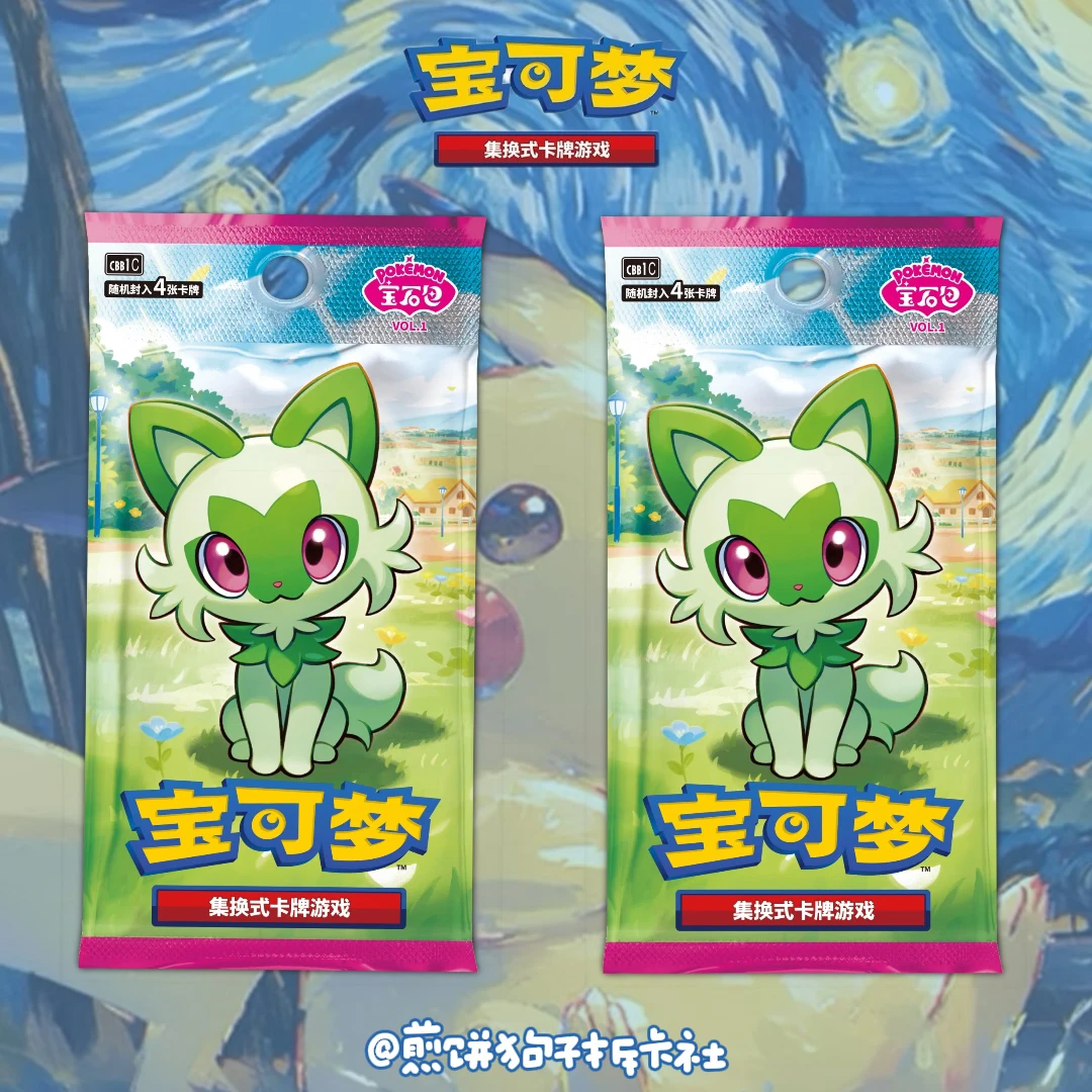 【能量大冒险1.0（体验版）】宝可梦-宝石包【煎饼狗子专属】