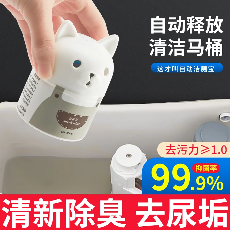 Organistar马桶清洁剂按压抑菌凝胶净爽除垢酒店清洁剂除臭