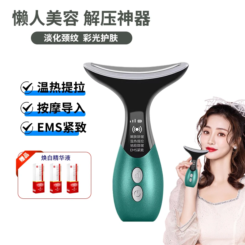 光波震动按摩面部提拉导入紧致微电流热敷电动微晶导入仪